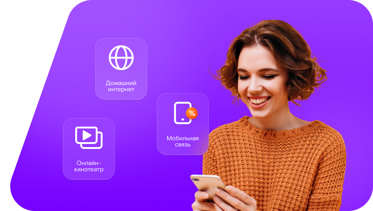 Промо-тарифы Ростелеком в&nbsp;посёлок Аграрный (Ростовская область)